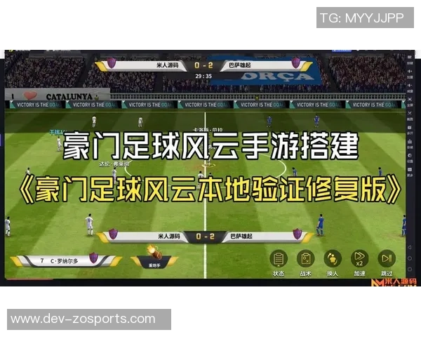 豪门足球风云买号揭秘如何在游戏中快速崛起与顶尖球队并肩作战