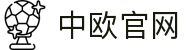 中欧体育 (中国)官方网站 - ZO SPORTS